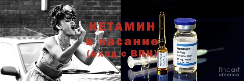 КЕТАМИН ketamine  купить  сайты  Серафимович 