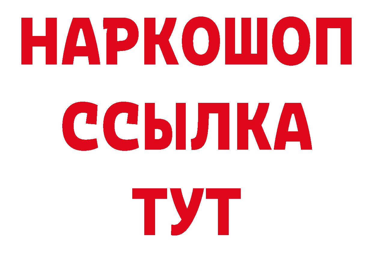 КЕТАМИН VHQ рабочий сайт нарко площадка кракен Серафимович